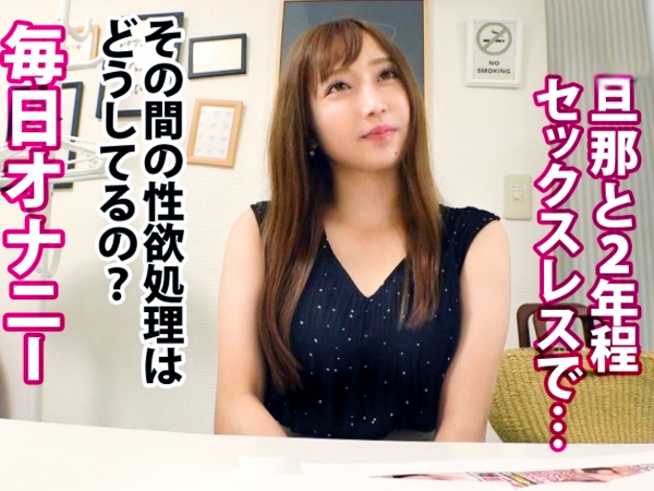 【素人×人妻】セックスレスで欲求不満な美人奥様がAV出演‼フル勃起した他人棒に大発情しておまんこ激濡れ大絶頂♥︎