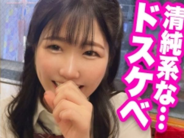 【18歳スレンダー娘】 ダンスで鍛えた美ボディ！ おじさんチ〇ポで子宮を刺激する騎乗位テクにメロメロ♡