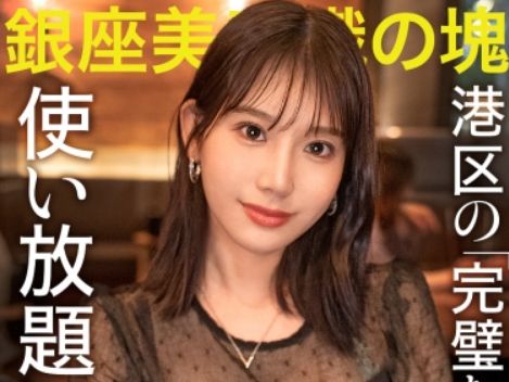 【酒好き港区女子の淫乱夜】『もっとちょうだい…』高飛車なのにエロすぎる！パイパンまんこをびしょ濡れにして、チンポを求めてイキ乱れる！お酒で火照ったカラダが止まらない！ｗ