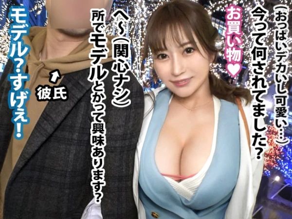 【彼氏の目の前で…】『やめて…でも気持ちいい…』デカ乳彼女が金に釣られて修羅場SEX！彼氏の横で潮を吹き散らし、禁断の快楽に溺れる！NTRの衝撃が止まらない！！