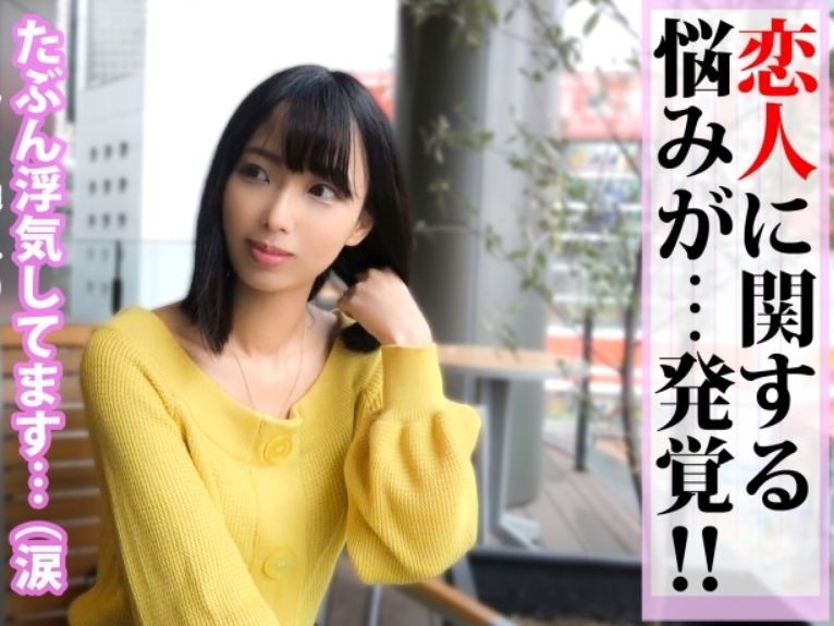 【裏切られた美スレンダー店員】『彼氏に復讐しちゃう…』カフェで働くスレンダー美女が浮気彼氏への当てつけで不倫セックス！裏切られた怒りと欲求をぶつけて、見知らぬ男のチ○ポで乱れまくる！ｗ