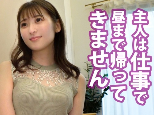 【ネトラレ人妻】旦那がいない合間にマゾのOLさんが不倫っ…！間男のペニスを美味しそうに頬張る姿が似合いすぎっ！