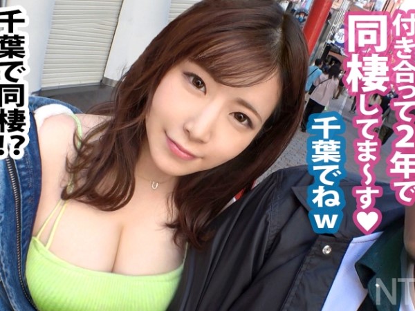 【千葉カップルの危険な誘惑】『ダメ…彼氏がいるのに…』街中で声をかけられた巨乳彼女が高額報酬に釣られ、彼氏の目の前で寝取られセックス！他人のチ○ポに堕ちていく姿に興奮MAX！