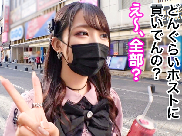 【ぴえん系美少女の裏バイト】ホスト狂いのS級美女、お金欲しさにAV出演！おじさんたちに囲まれ、イカされまくる♥︎ ギャップがエロすぎる！