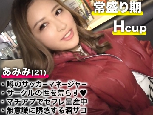 【ギャルJDの潮吹き大暴走】手マンで噴き出したら止まらない！騎乗位でも立ちバックでもビチャビチャ潮吹きまくり♡ 素人とは思えないエロさで乱れまくるギャル系女子大生の淫乱セックス！！